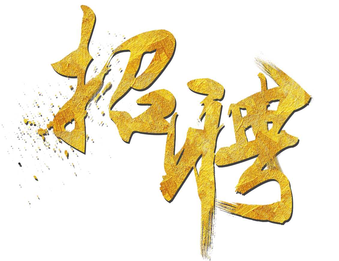 贵州国知酒业信阳人才招聘