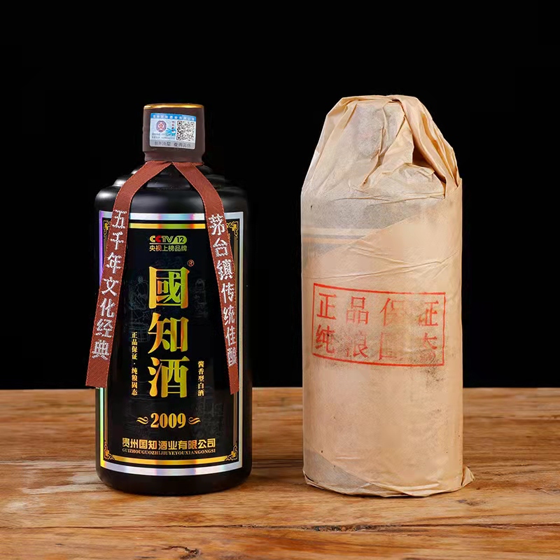 信阳国知酒2009